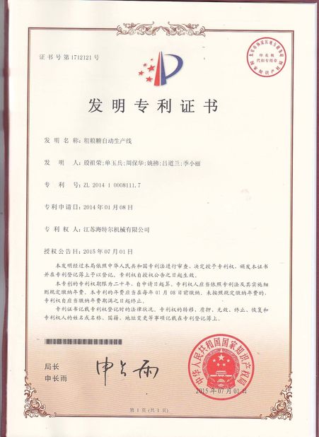 Китай Jiangsu RichYin Machinery Co., Ltd Сертификаты