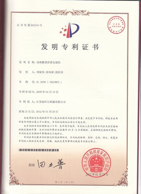 Китай Jiangsu RichYin Machinery Co., Ltd Сертификаты